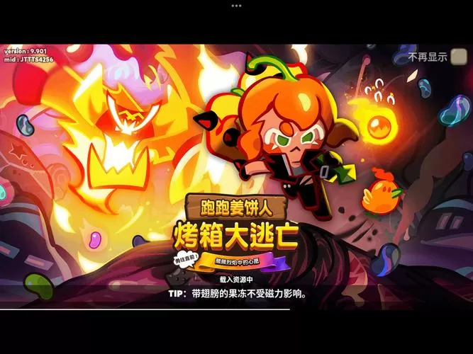 跑跑姜饼人:烤箱大逃亡下载