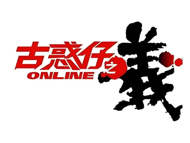 古惑仔游戏