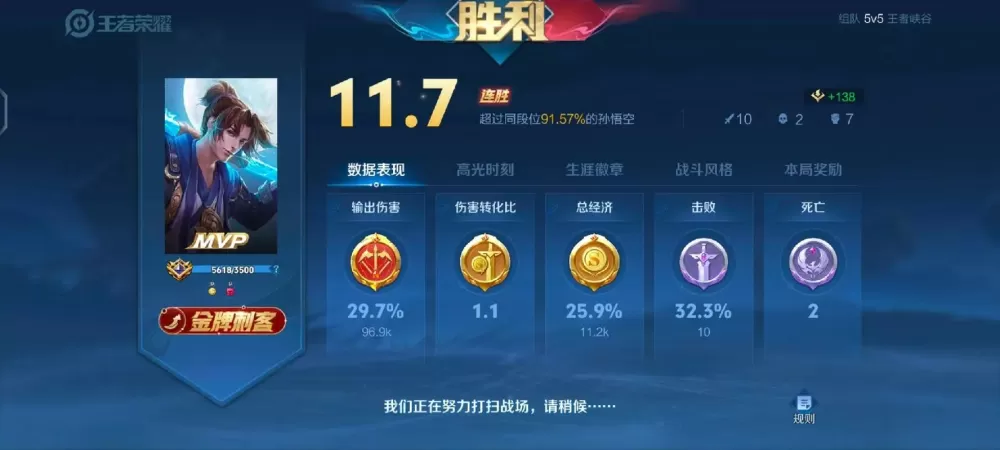 王者荣耀分享战绩怎么完成