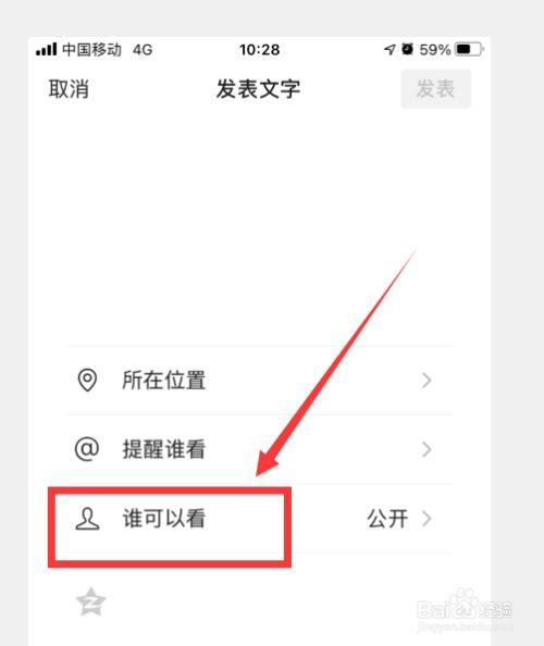 设置仅一人可见,对方能看到吗