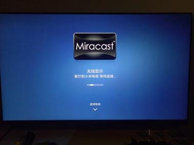 华为miracast投屏