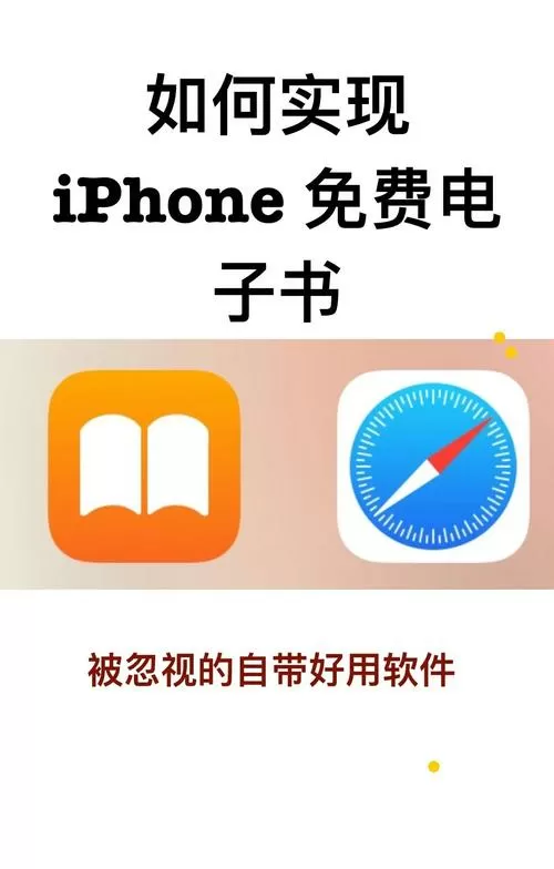 苹果手机一边充电一边看小说好吗