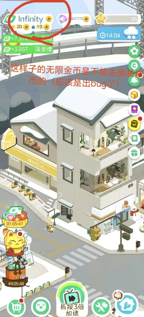 房屋模拟器无限金币中文版下载