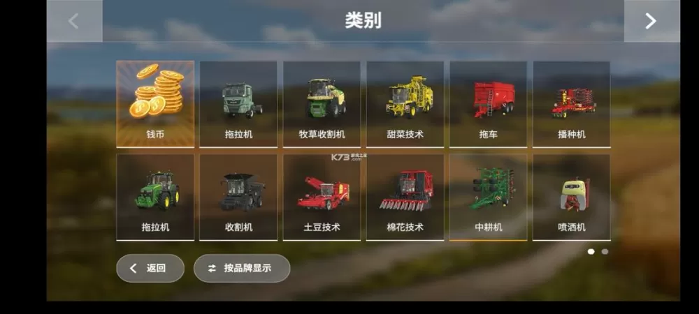 农场模拟器20无限金币版下载图标