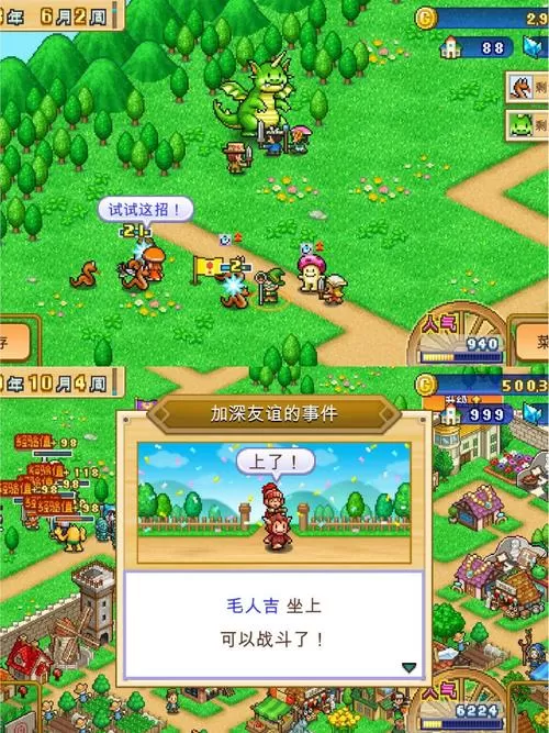 冒险村物语内置debug版