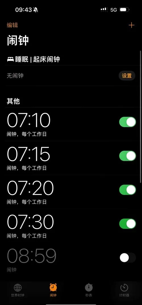 苹果手机设置的闹钟不响怎么回事