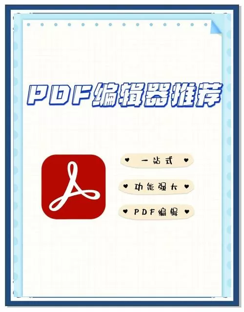 精灵pdf转换器