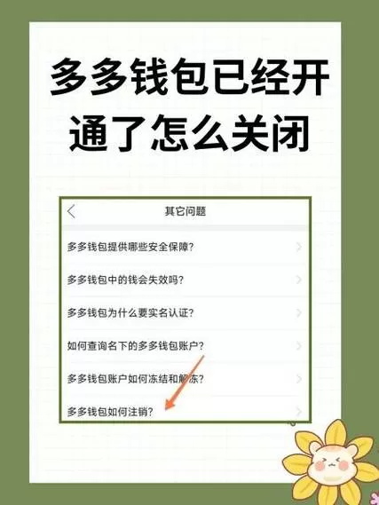 拼多多交易通知默认开启怎么关闭