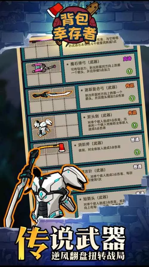 背包幸存者无广告版下载图标