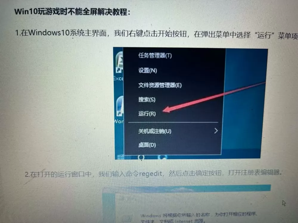 电脑怎么强制全屏游戏