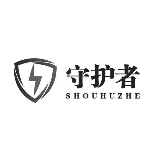 守卫干啥的