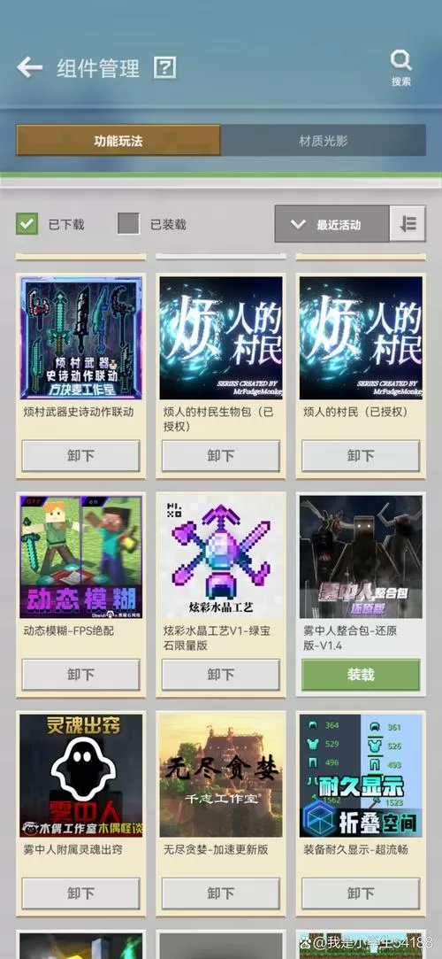 烦人的村民7·0模组整合包