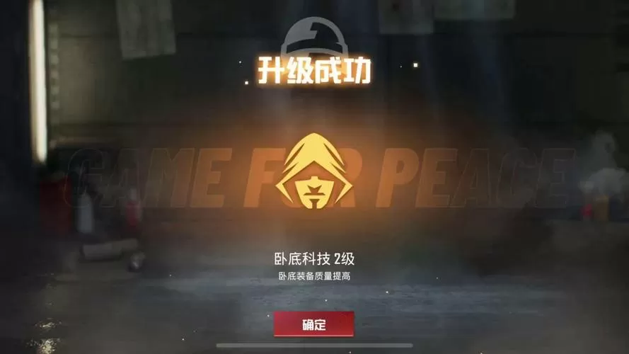 和平精英科技永久免费版图标