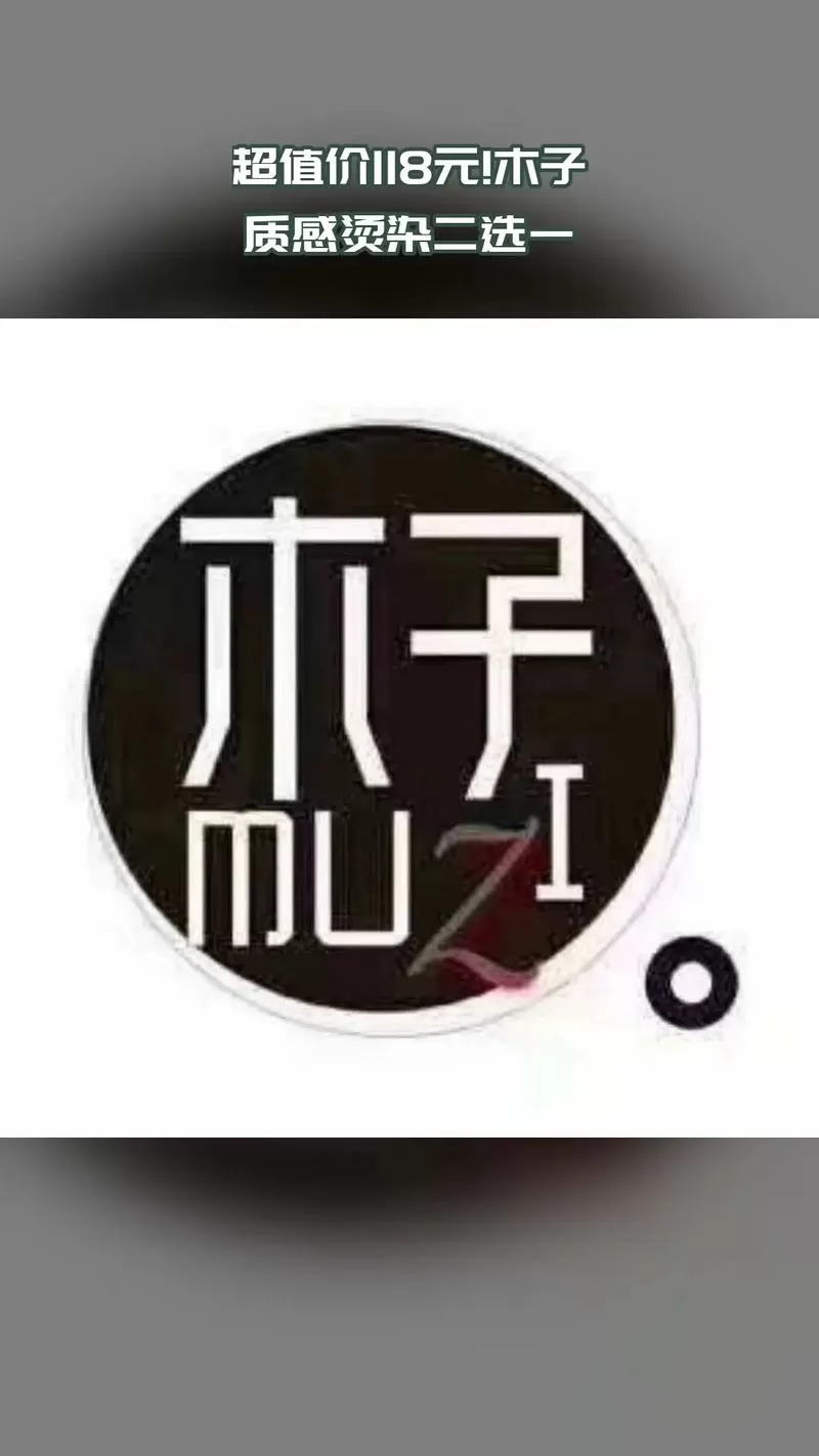 木子安卓下载
