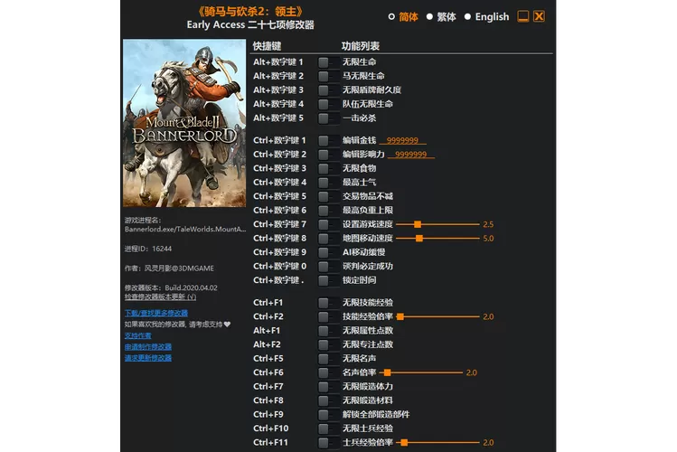 骑马与砍杀更改存档模式