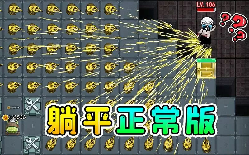 躺平发育魔改版超大房间
