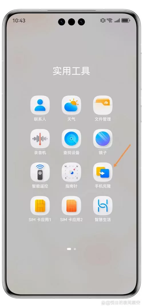 手机克隆软件用不了