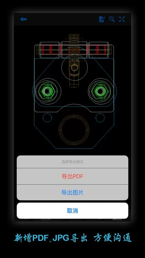 cad看图王下载手机版下载免费