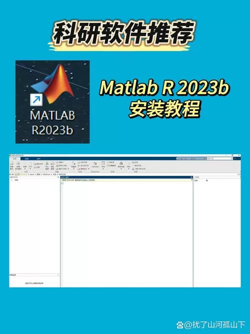 matlab免费下载破解安装步骤