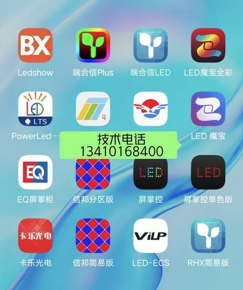 led大屏软件有哪几种