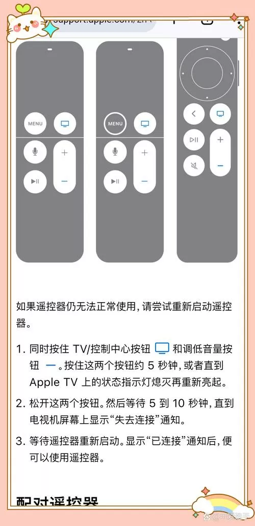 遥控器确认键不能使用怎么办