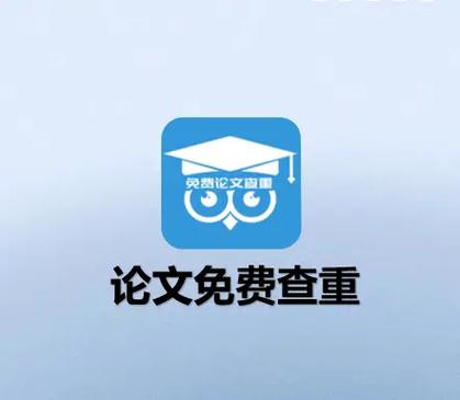 paper免费论文查重