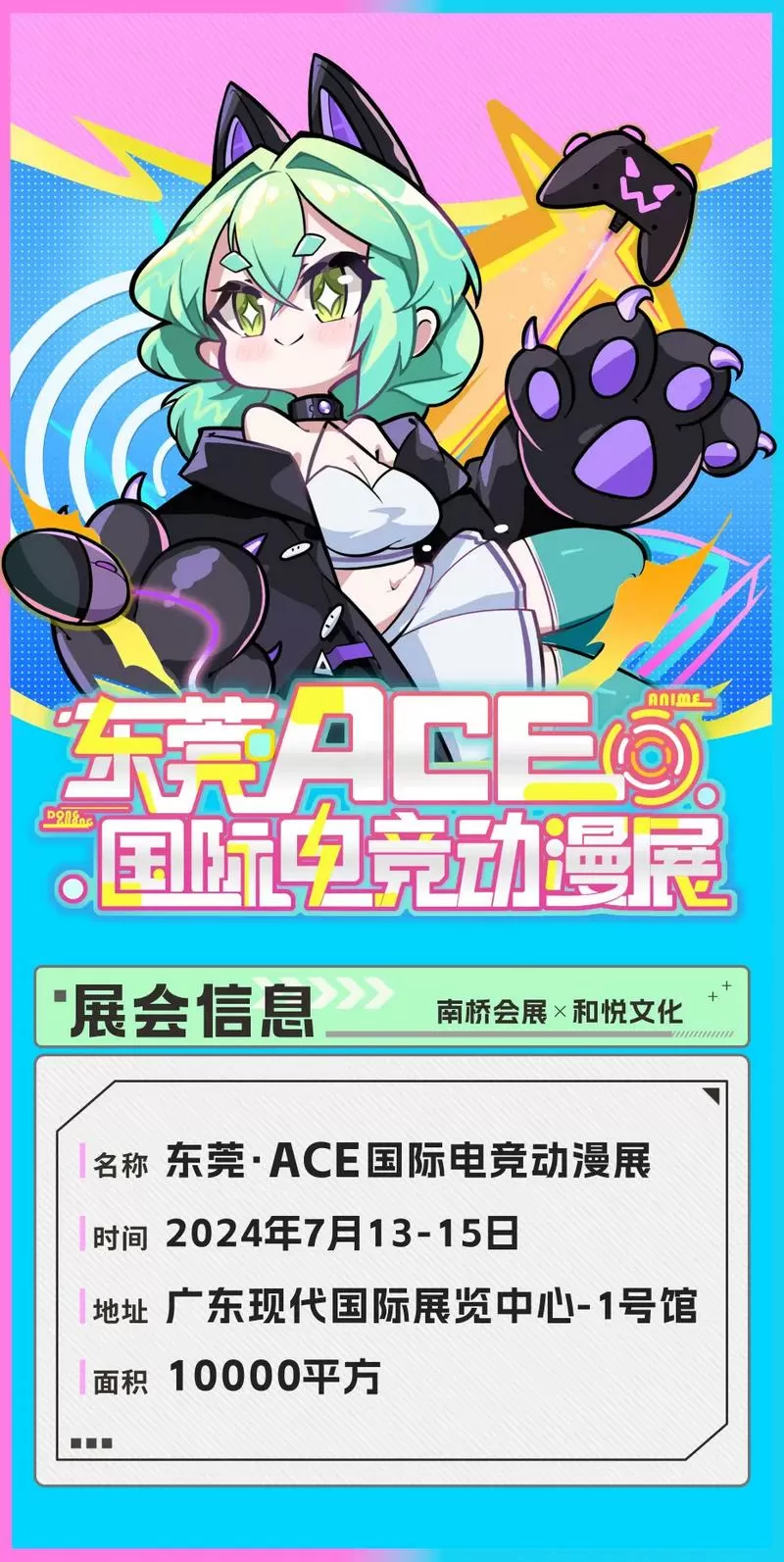 ace动漫 官网入口