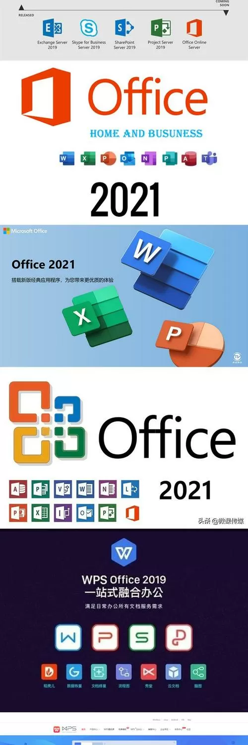 office最新破解版下载