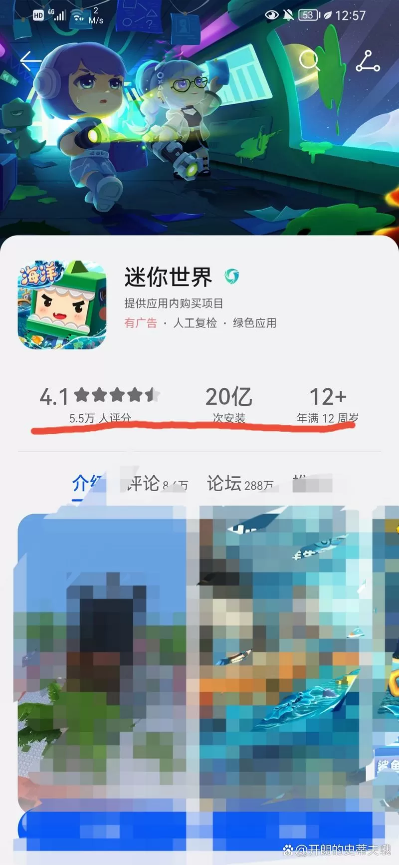 迷你世界作弊菜单免费下载