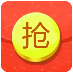 红包1秒抢的都是挂吗