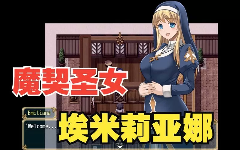 魔契的圣女2.0安卓汉化直装版