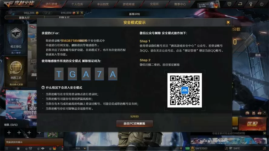 cf怎么卡bug不掉血不代码