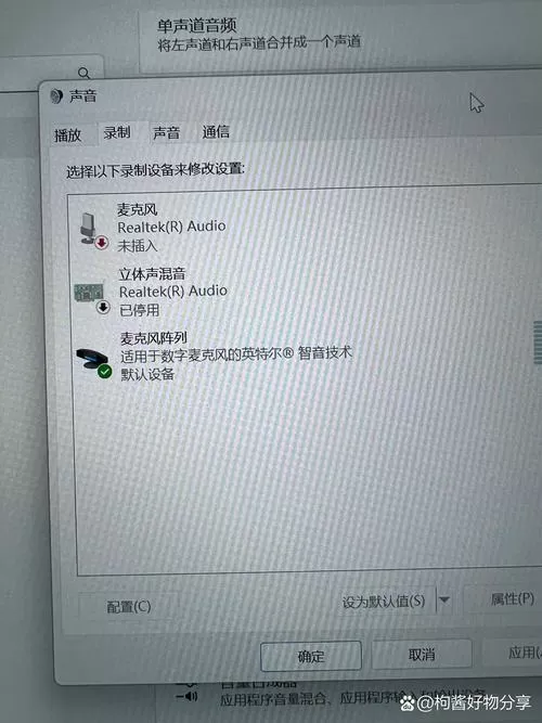 win7前面板耳机没声音