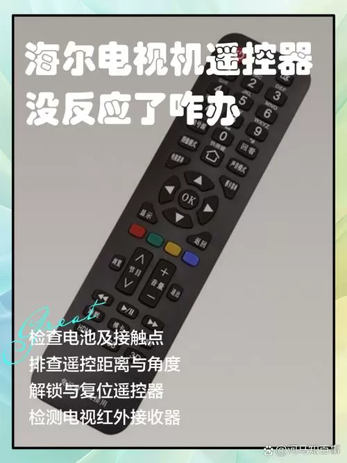 电视遥控器没坏,但是按电视没反应
