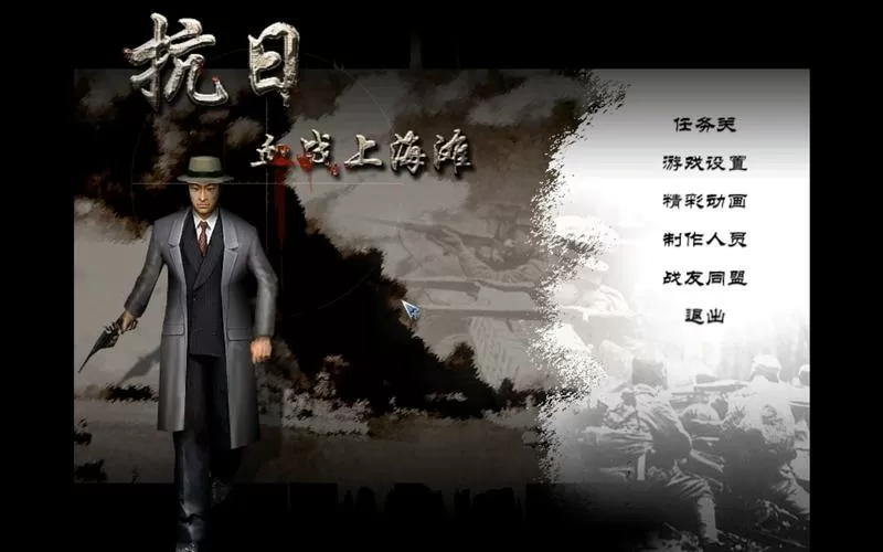 血战上海滩电脑怎么玩