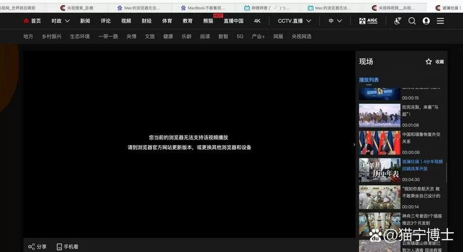 视频播放不了怎么解决