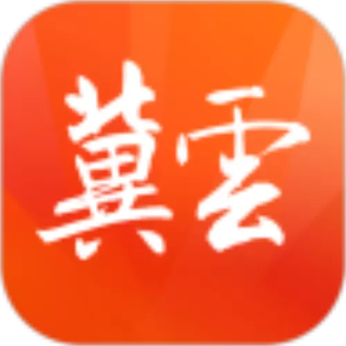 冀云黄骅最新版下载