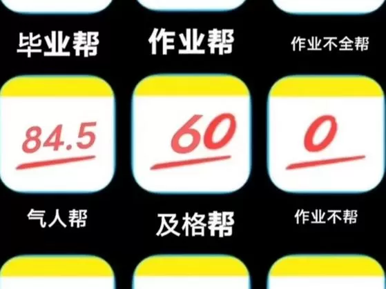 作业帮不用下载直接答