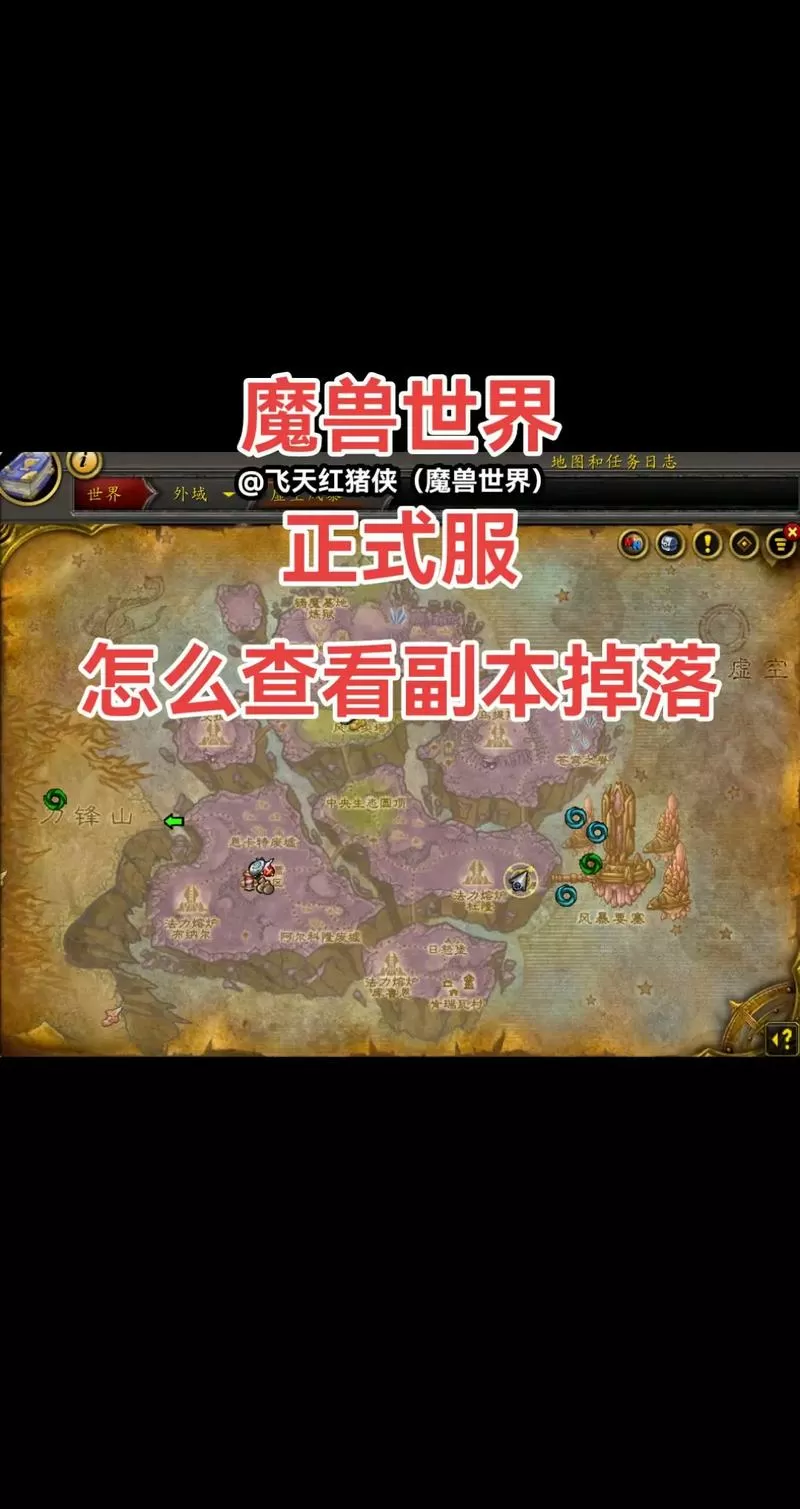 魔兽副本掉落查询