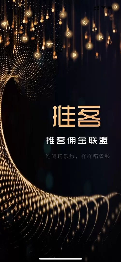 推客联盟抢单技巧和方法