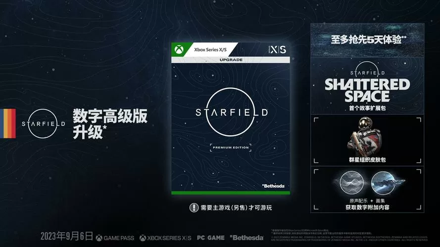 星空盒子破解版