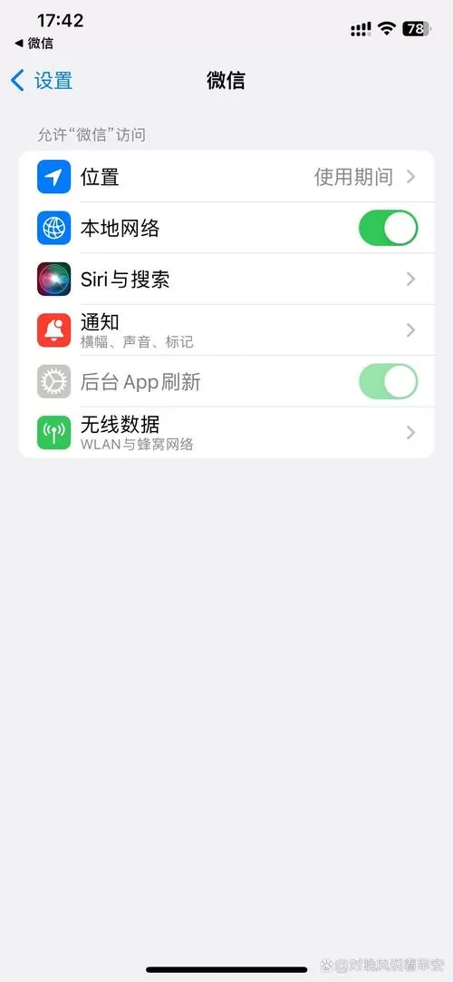 苹果微信无法访问相册