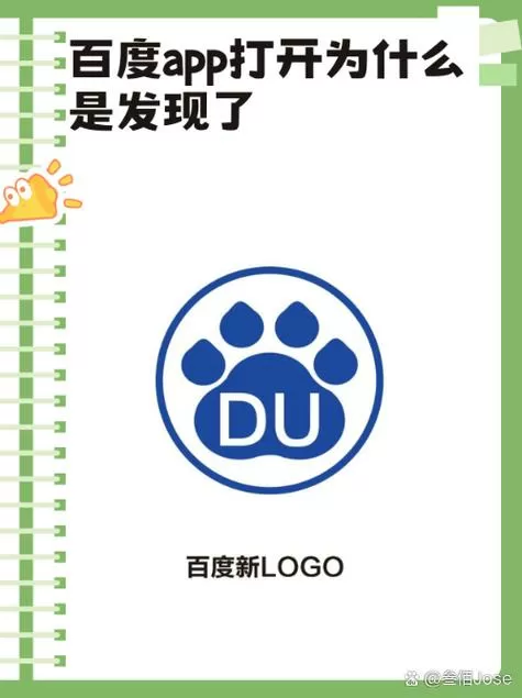 百度账号异常怎么恢复参加活动截图