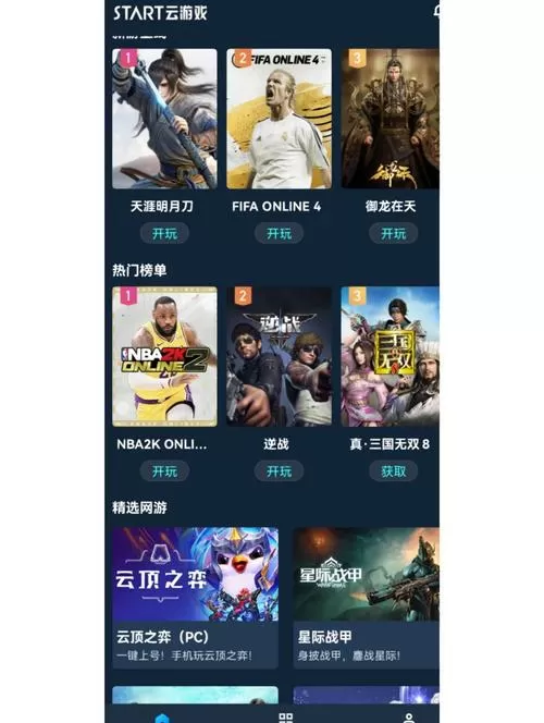 手机玩pc端游模拟器