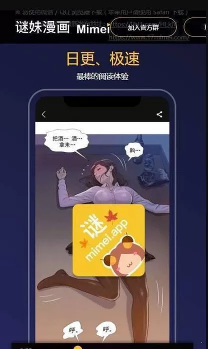 迷妹漫画加载不了