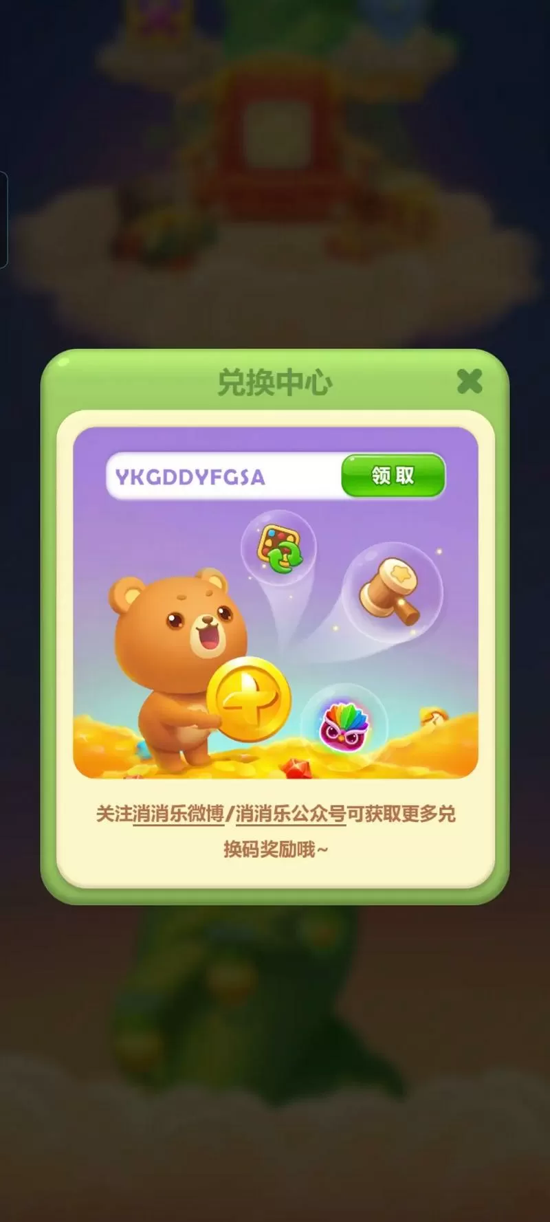 欢乐消消消卡牌碎片怎么兑换卡牌
