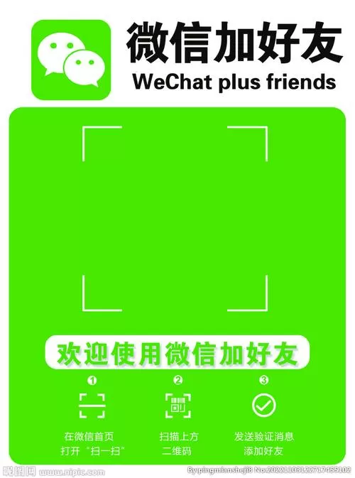 微信一键加好友