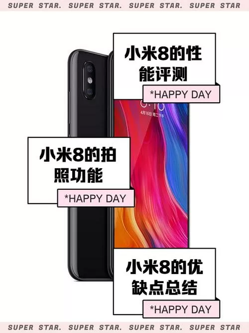小米8有几个版本型号