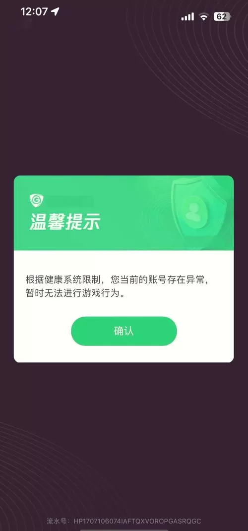 如何解除未成年游戏限制时间