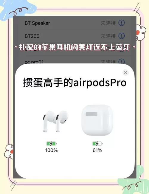 为什么蓝牙耳机不耐用了截图